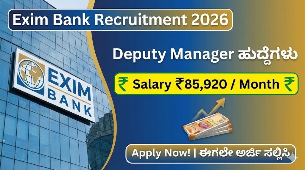 Exim Bank Recruitment 2026 Deputy Manager Jobs