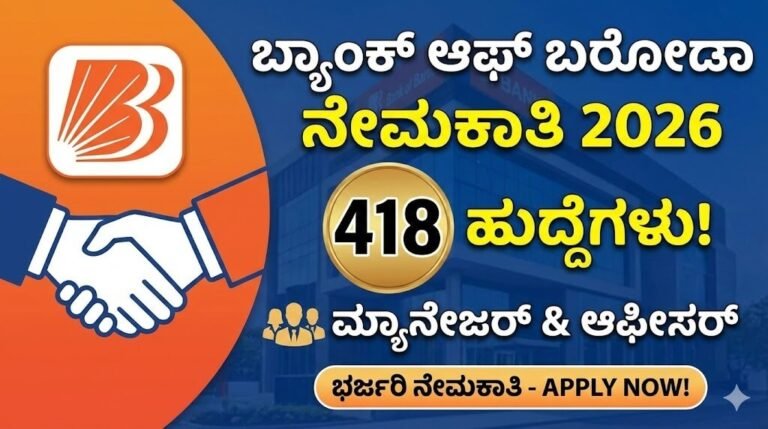 Bank of Baroda Recruitment 2026 Manager Officer Jobs