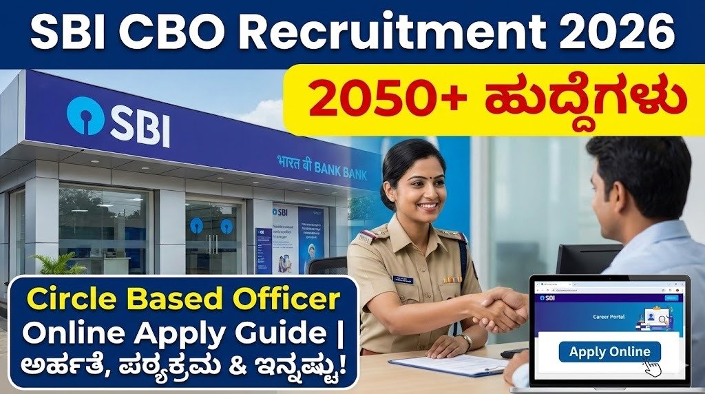 SBI CBO Recruitment 2026 notification Kannada
