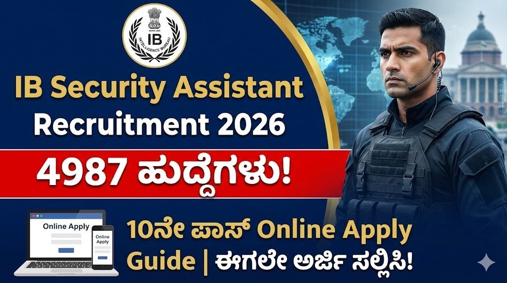 IB Security Assistant Recruitment 2026 notification Kannada