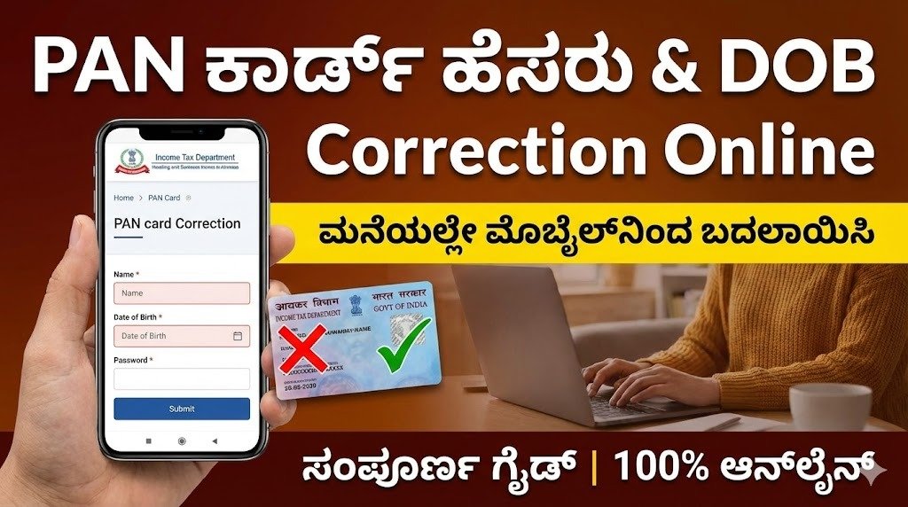 PAN card name DOB correction online Kannada guide