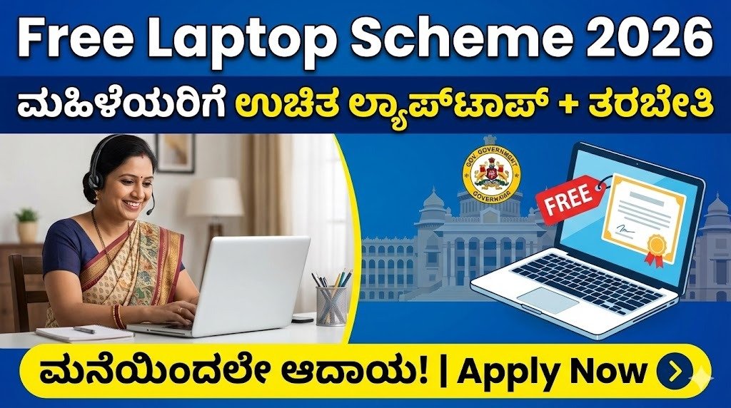 Free Laptop Scheme 2026 women Kannada complete guide