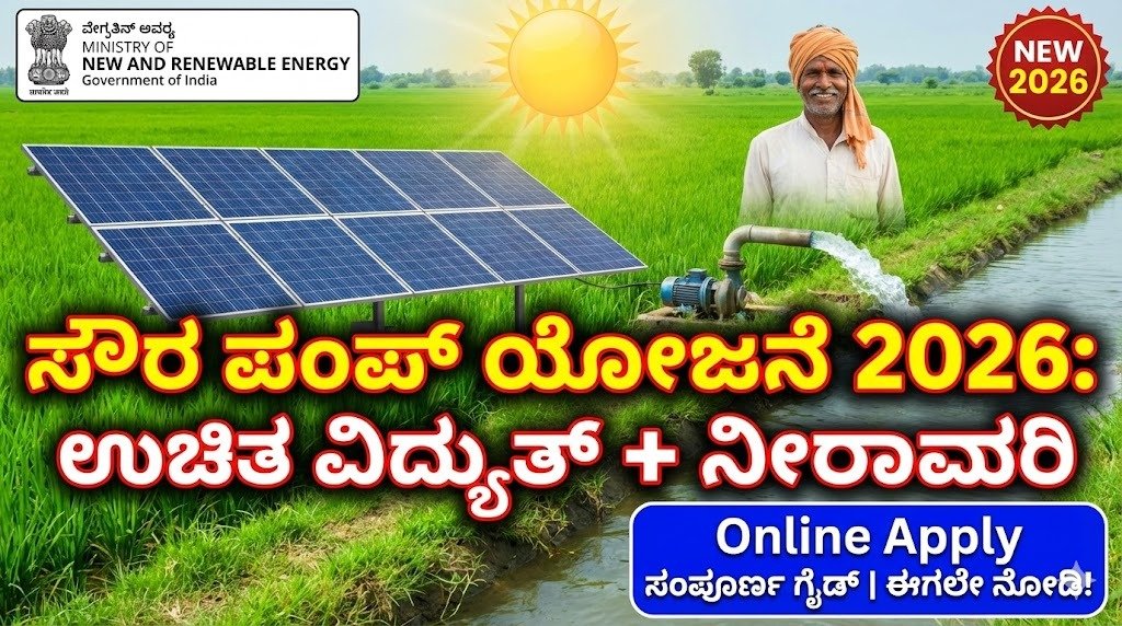 solar irrigation pump installed in Indian farm