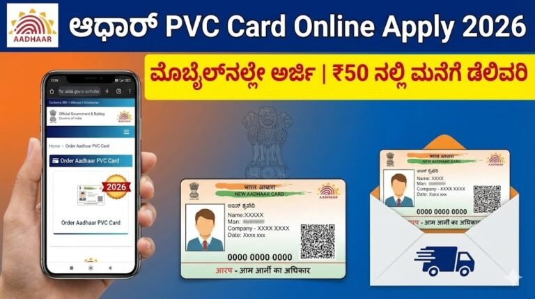 Aadhaar PVC Card online apply mobile Kannada guide