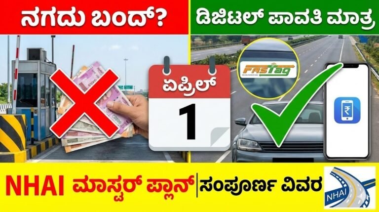 FASTag lane toll plaza India digital payment