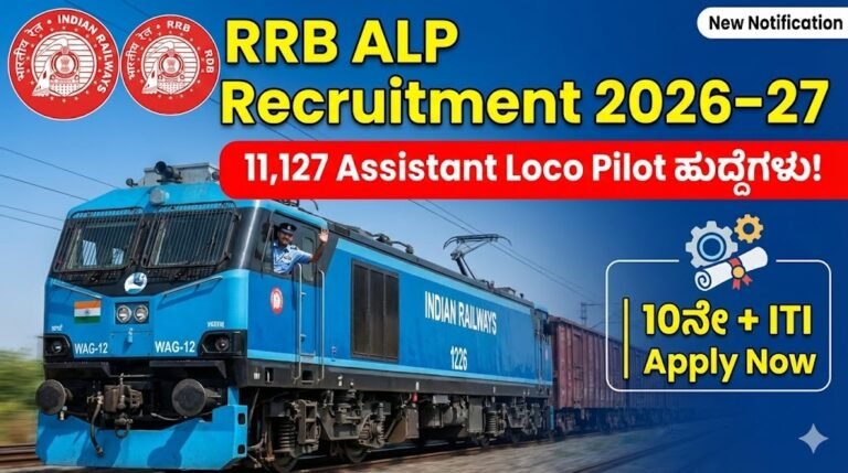 assistant loco pilot indian railways job 2026