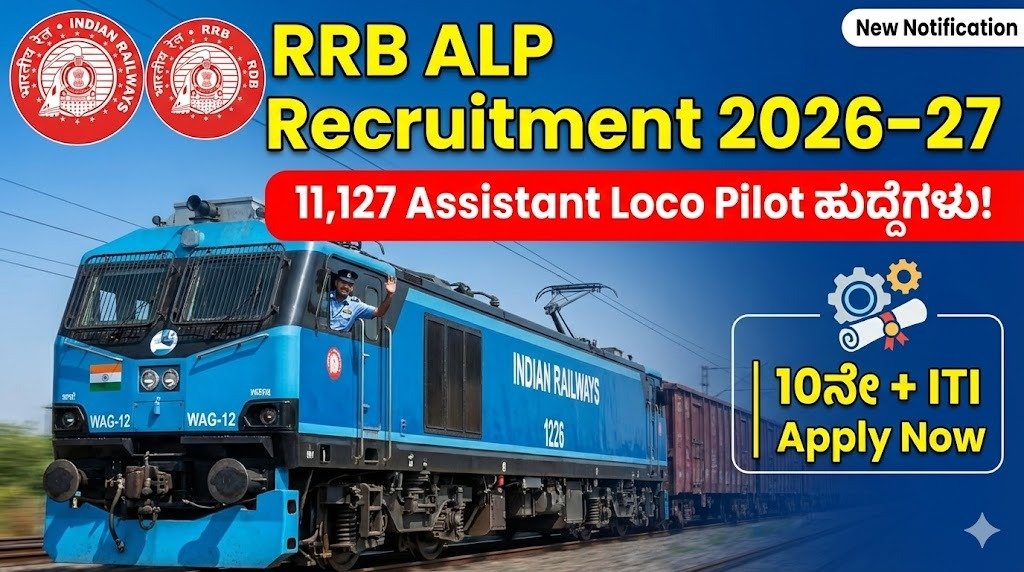 assistant loco pilot indian railways job 2026